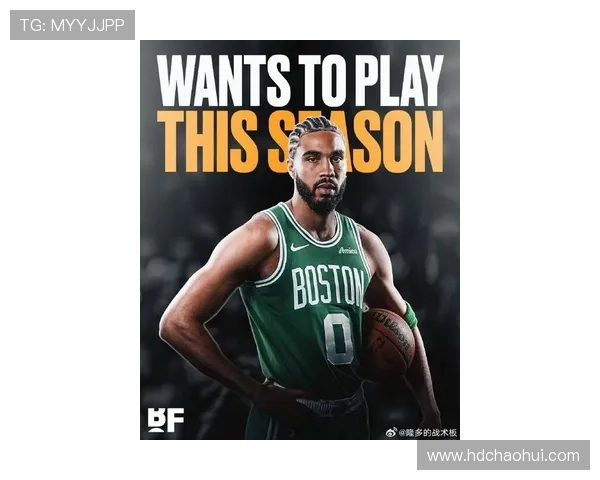 塔图姆坚定表示渴望复出过去半年全力训练只为战胜伤病