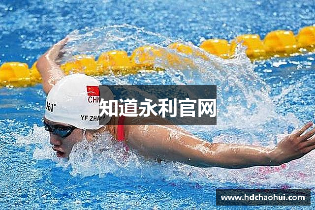 知道永利官网